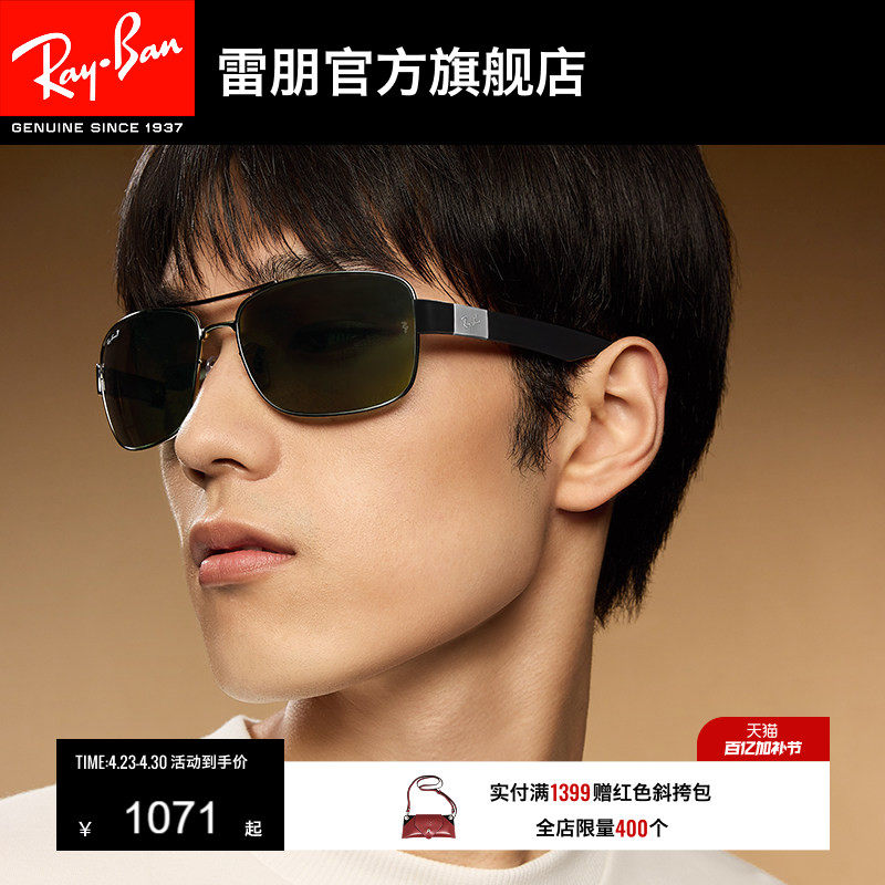 RayBan雷朋太阳镜方形偏光开车轻盈男女款防晒墨镜0RB3522可定制