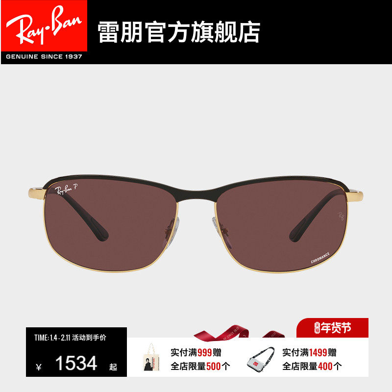 RayBan雷朋太阳镜金属窄框男女运动眼镜康目色墨镜0RB3671CH