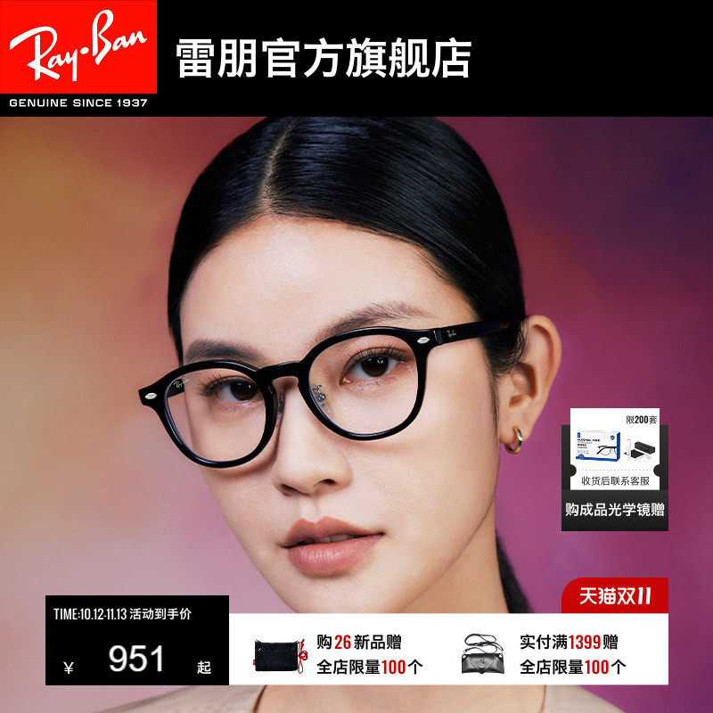 雷朋方形板材光学镜男女同款高级感镜框近视眼镜0RX5443D可配镜