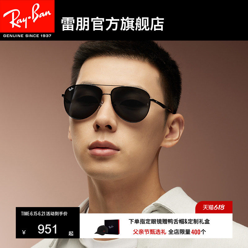 【男女同款】RayBan雷朋太阳眼镜偏光户外经典飞行员墨镜0RB3712D