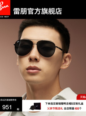 【男女同款】RayBan雷朋太阳眼镜偏光户外经典飞行员墨镜0RB3712D