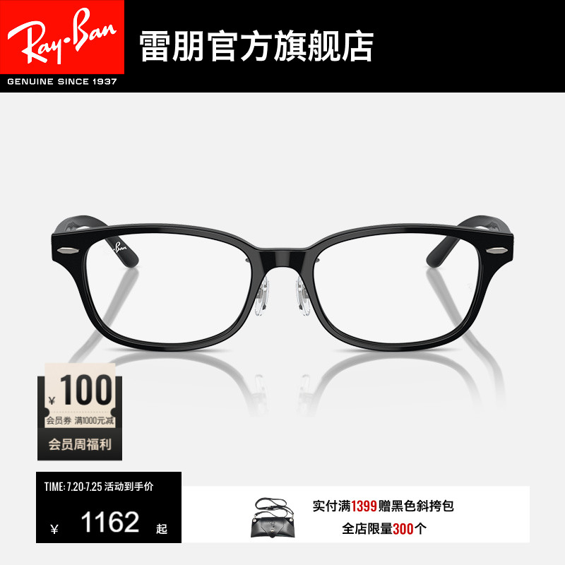 RayBan雷朋光学镜架窄框眼镜男女眼镜近视远视散光眼镜框0RX5427D