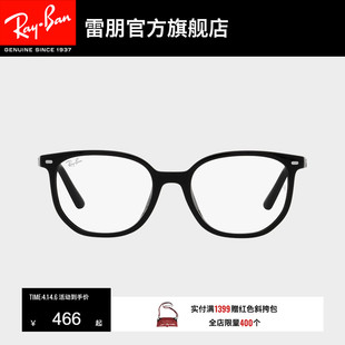眼镜儿童近视眼镜框0RY9097V RayBan雷朋光学镜架ELLIOT系列男女款