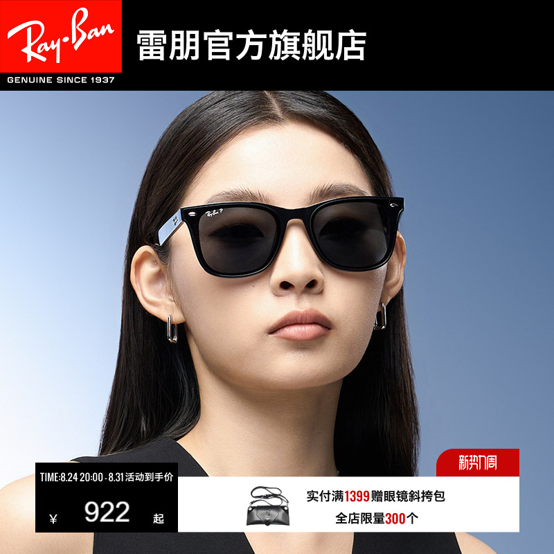 RayBan雷朋防UVAUVB大黑超太阳镜