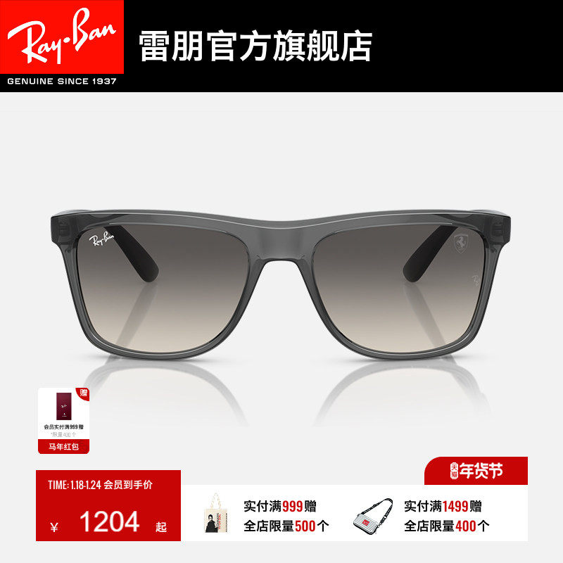 RayBan雷朋太阳镜方框法拉利眼镜男女款潮酷开车防晒墨镜0RB4413M,ZIPPO/瑞士军刀/眼镜,太阳眼镜,淘宝优惠券,粉丝福利购,淘宝优惠卷