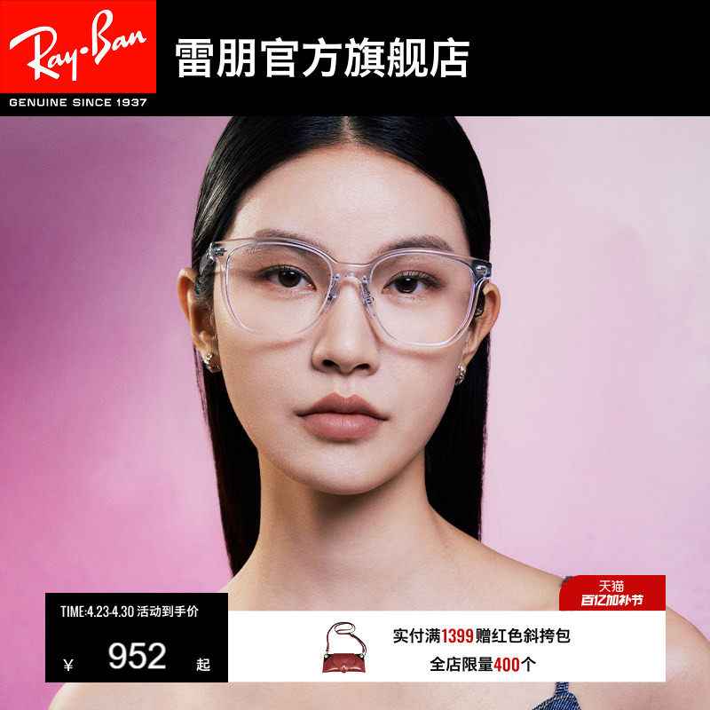 Rayban雷朋透明眼镜框近视眼镜潮酷男女款光学眼镜可配镜0RX5425D