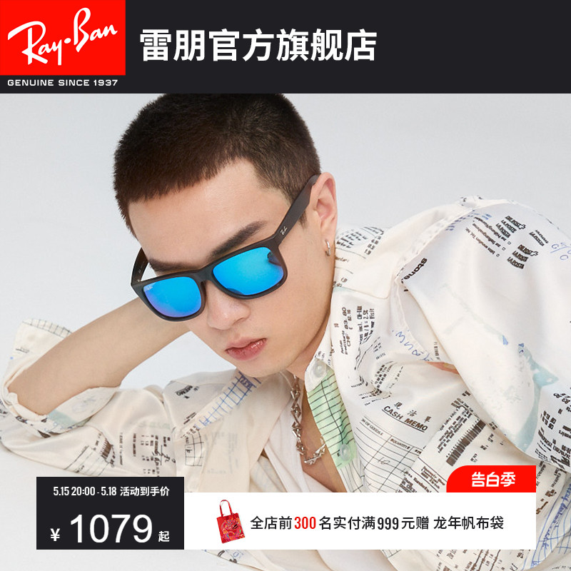 rayban雷朋太阳镜前卫彩膜