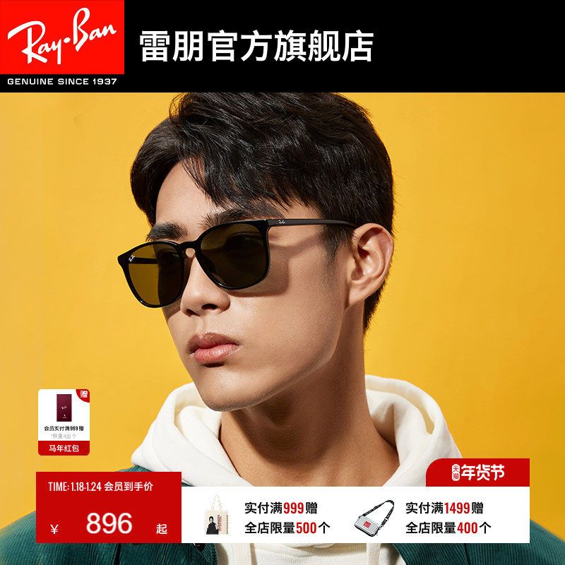RayBan雷朋太阳镜板材方形大框眼镜男女款小脸墨镜0RB4387F可定制,ZIPPO/瑞士军刀/眼镜,太阳眼镜,淘宝优惠券,粉丝福利购,淘宝优惠卷