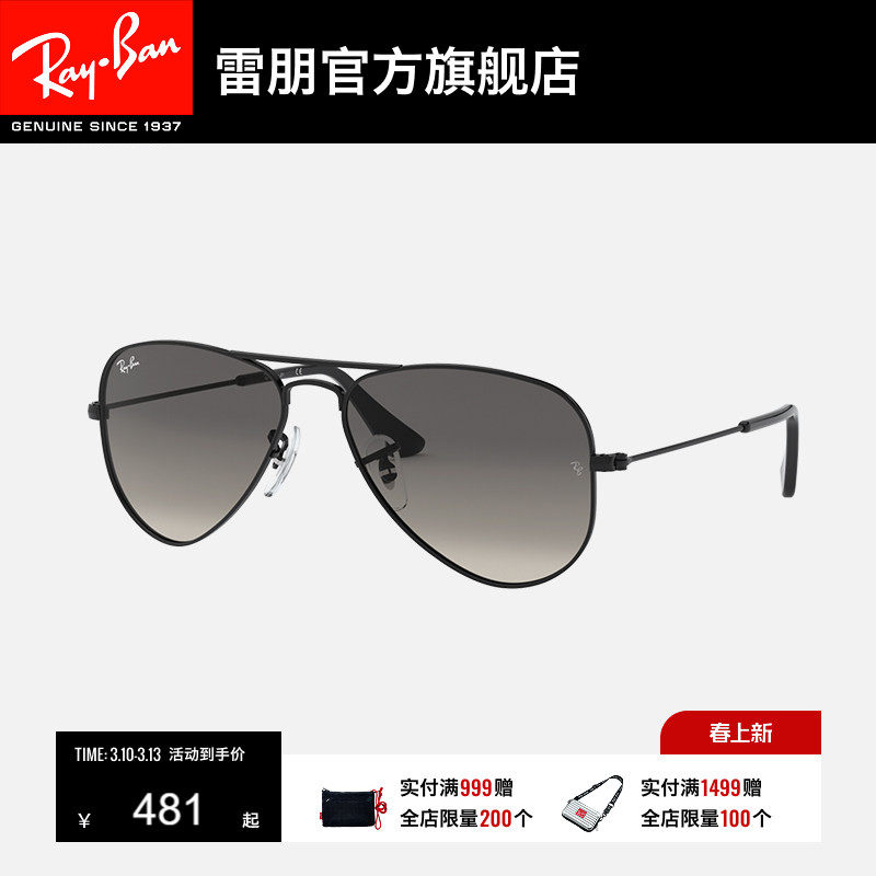 【儿童款】RayBan雷朋太阳镜飞行员金属男女孩墨镜0RJ9506S可定制