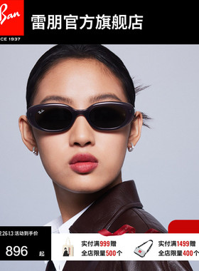 RayBan雷朋太阳眼镜窄框百变达人注塑防晒墨镜0RB4441D可定制