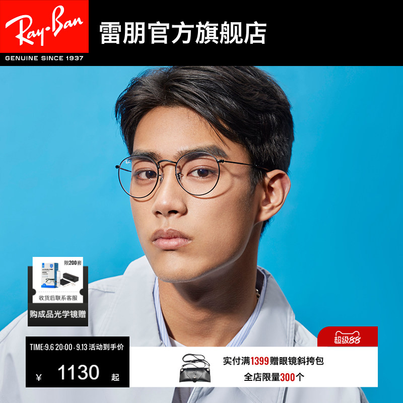 RayBan雷朋光学镜架圆形金属材质近视镜框男女款0RX3447V可配度数