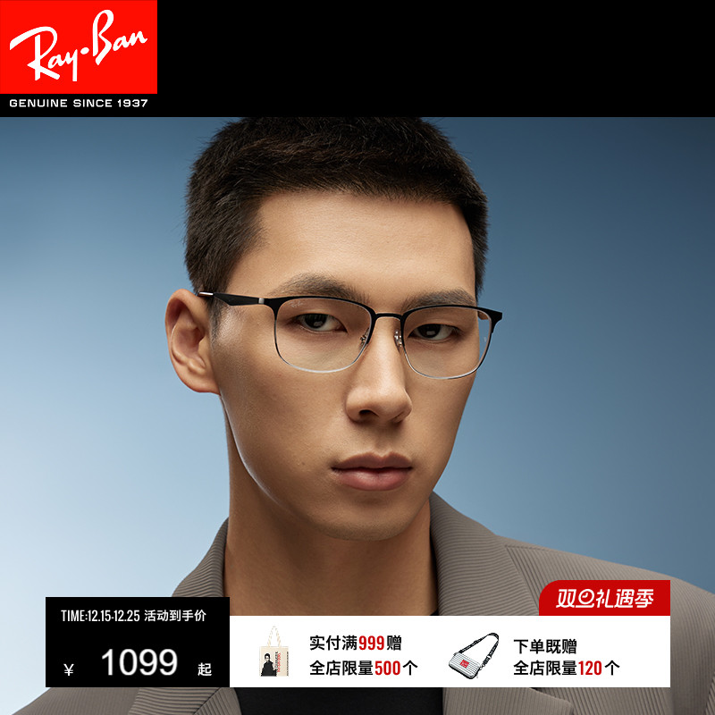 RayBan雷朋光学镜架矩形半框男女近视眼镜时尚镜框0RX6421可定制