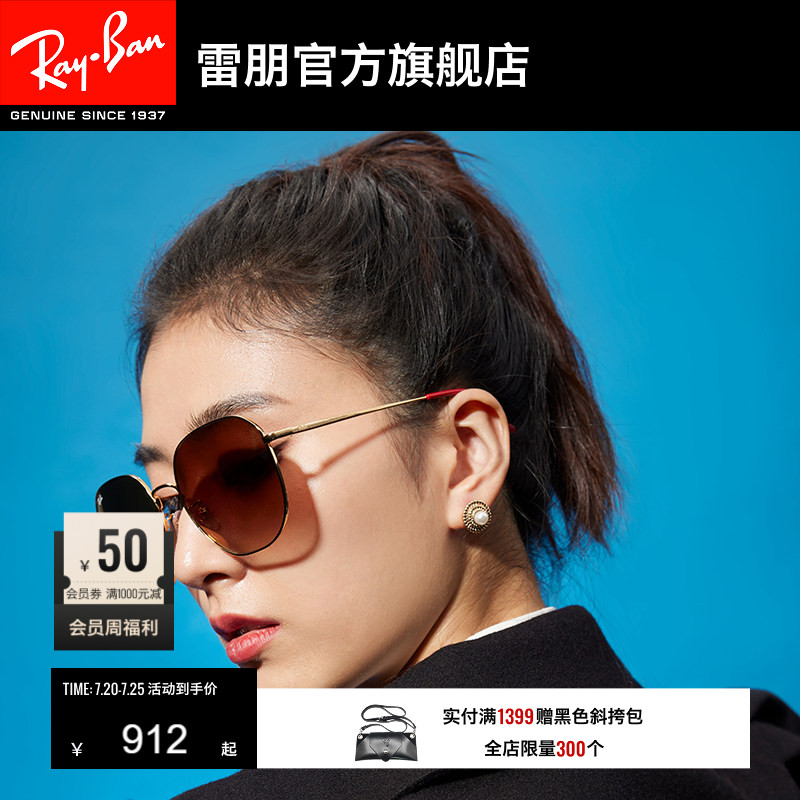 RayBan雷朋太阳镜不规则大框玫瑰金渐变眼镜女款时尚墨镜0RB3680D