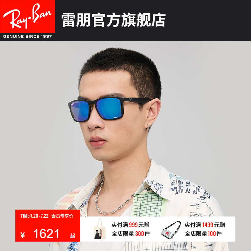 RayBan雷朋墨镜太阳镜开车户外防晒方形康目色偏光0RB4264可定制