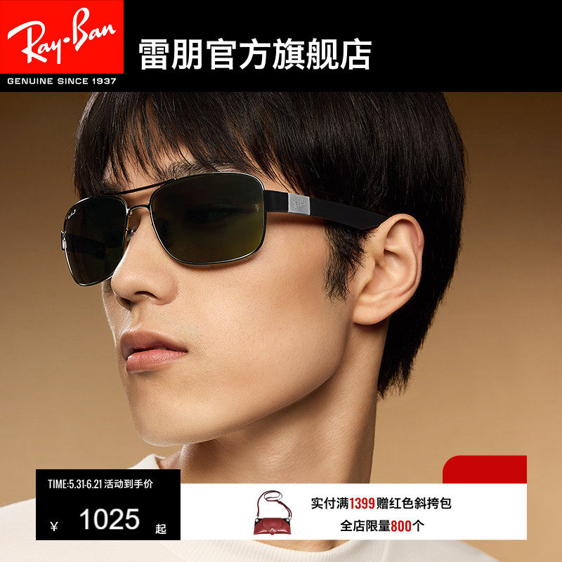 RayBan雷朋太阳镜方形偏光开车轻盈男女款防晒墨镜0RB3522可定制