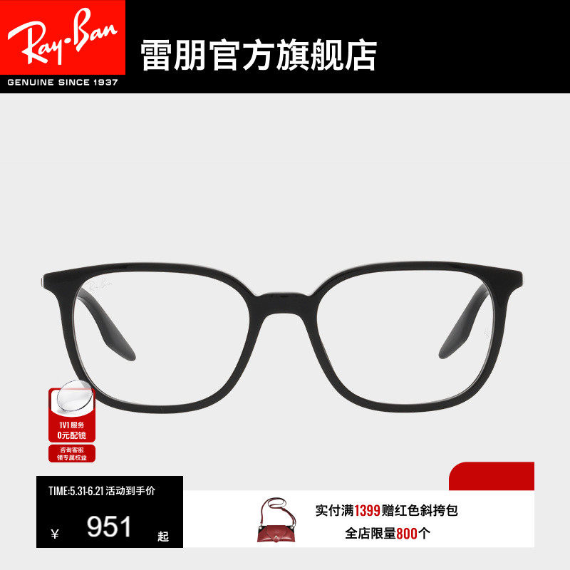 RayBan雷朋光学镜架方形全框运动时尚眼镜男女款近视镜架0RX5406F
