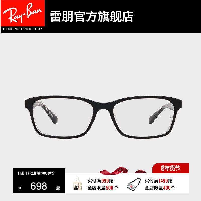 RayBan雷朋光学镜架日系板材长方形眼镜男女款近视眼镜框0RX5318D