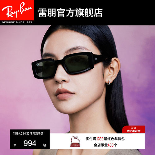 雷朋新款小方框墨镜0RB4395F