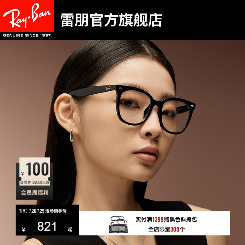 RayBan雷朋光学眼镜女款可配度数近视眼镜男士近视镜框0RX4379VD