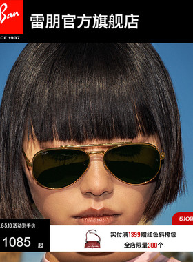 RayBan雷朋太阳眼镜经典飞行员金属开车蛤蟆镜男女款墨镜0RB3625