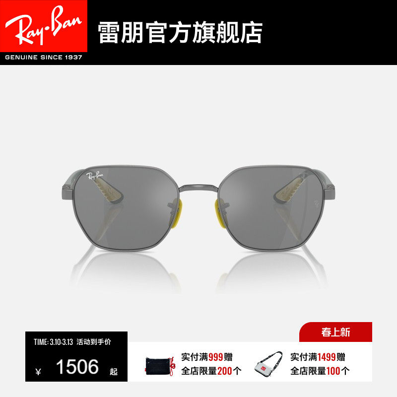 RayBan雷朋法拉利联名太阳镜男女同款眼镜潮酷墨镜0RB3794M可定制