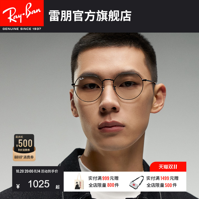 雷朋偏光不规则形渐变康目色墨镜