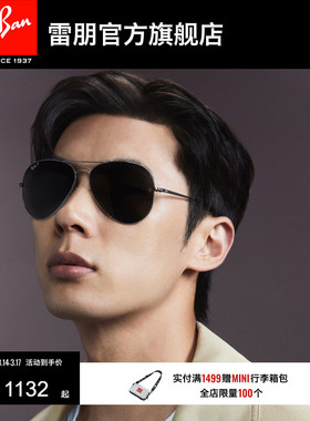 RayBan雷朋墨镜太阳镜户外开车男女飞行员金属偏光0RB3689可定制