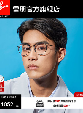 RayBan雷朋光学镜架圆形金属材质近视镜框男女款0RX3447V可配度数