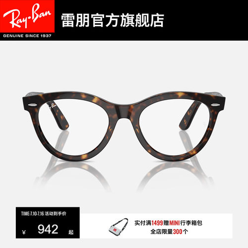 RayBan雷朋光学眼镜男女同款眼镜潮酷复古近视远视眼镜0RX2241VF