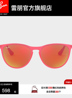 【儿童款】RayBan雷朋太阳镜彩膜反光男女款墨镜0RJ9060SF可定制