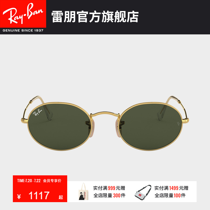 RayBan雷朋太阳镜金属椭圆形窄框复古男女款防晒摩登墨镜0RB3547