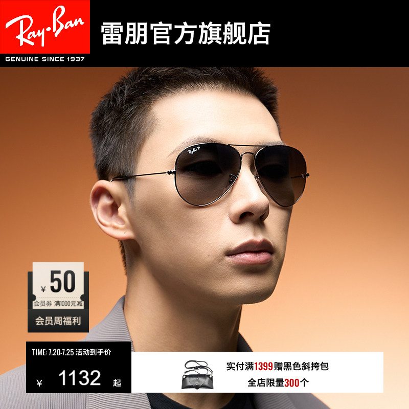 【男女同款】RayBan雷朋太阳眼镜飞行员偏光渐变墨镜0RB3025定制