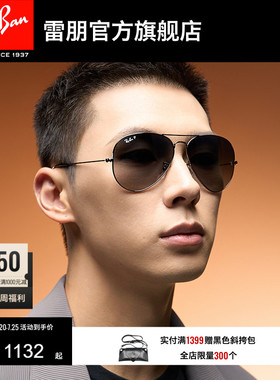 【男女同款】RayBan雷朋太阳眼镜飞行员偏光渐变墨镜0RB3025定制