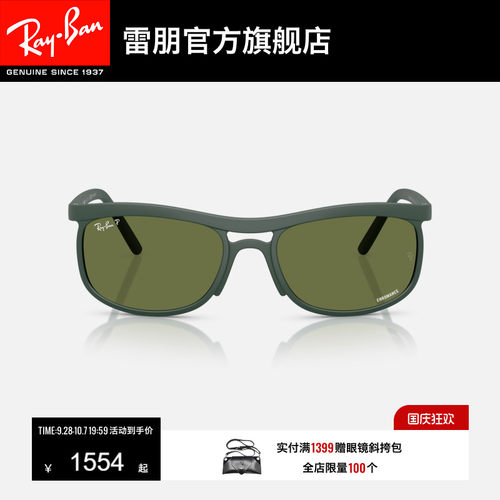 RayBan雷朋方形太阳镜