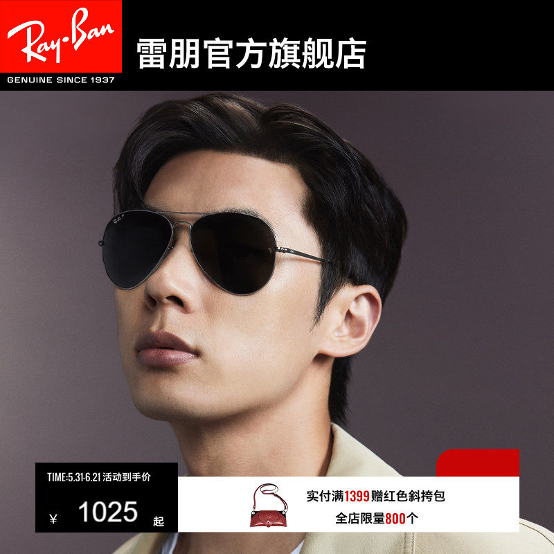 RayBan雷朋墨镜太阳镜户外开车男女飞行员金属偏光0RB3689可定制