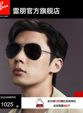 RayBan雷朋墨镜太阳镜户外开车男女飞行员金属偏光0RB3689可定制