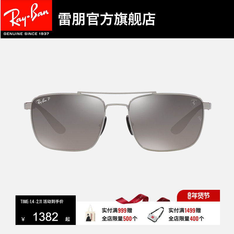 RayBan雷朋太阳镜法拉利联名款男女眼镜户外开车运动墨镜0RB3715M