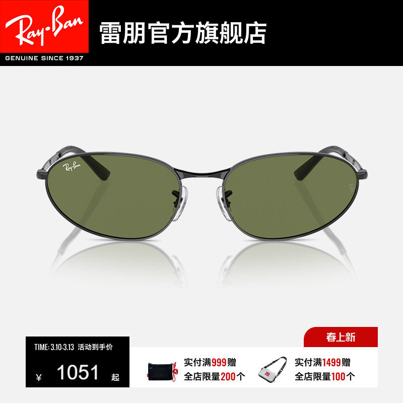 RayBan雷朋太阳镜金属眼镜男女款眼镜潮酷时尚墨镜0RB3734可定制