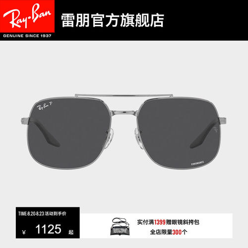 RayBan雷朋双梁大框墨镜0RB3699