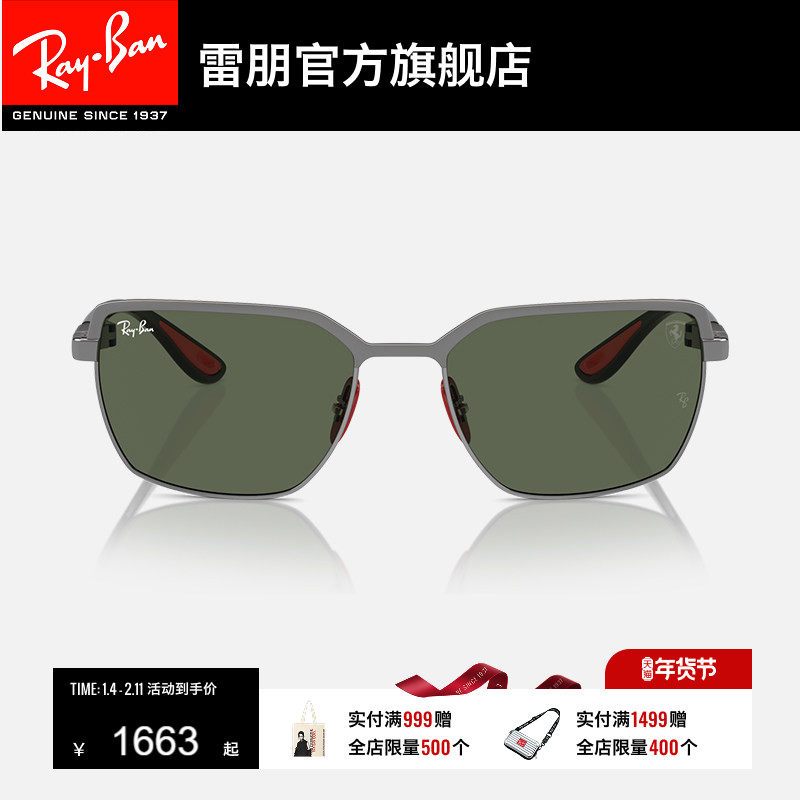 RayBan雷朋太阳镜法拉利联名男女款眼镜潮酷户外开车墨镜0RB3743M