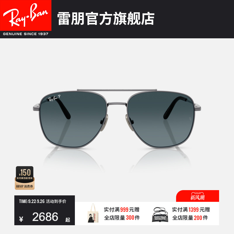 RayBan雷朋方形太阳镜钛材金属墨镜男女款时尚眼镜0RB8097可定制
