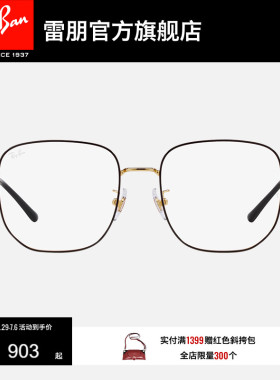 RayBan雷朋光学眼镜全框不规则形男女同款近视镜框0RX6503D可配镜