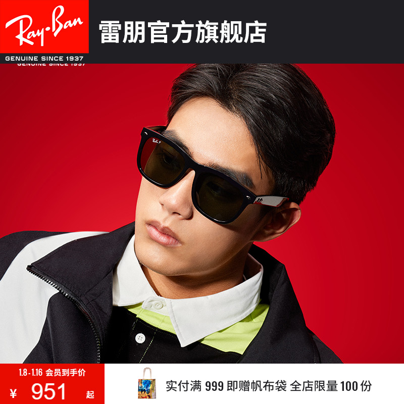 RayBan雷朋太阳镜黑超方形大框时尚小脸偏光墨镜0RB4260D可定制