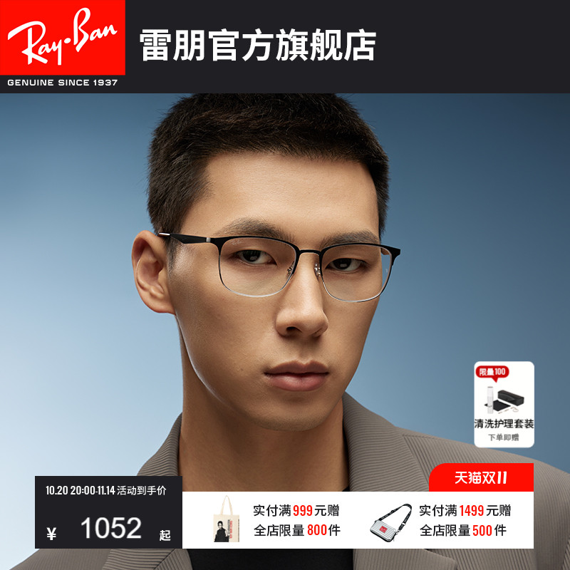 RayBan雷朋光学镜架矩形半框男女近视眼镜时尚镜框0RX6421可定制