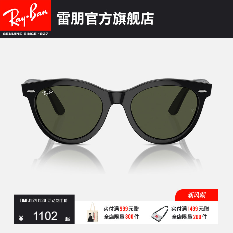 RayBan雷朋太阳镜板材眼镜黑色男女同款眼镜潮酷防晒墨镜0RB2241F