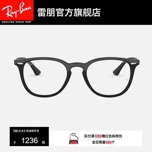 RayBan雷朋光学镜架板材全框运动男女近视眼镜框0RX7159F可配度数