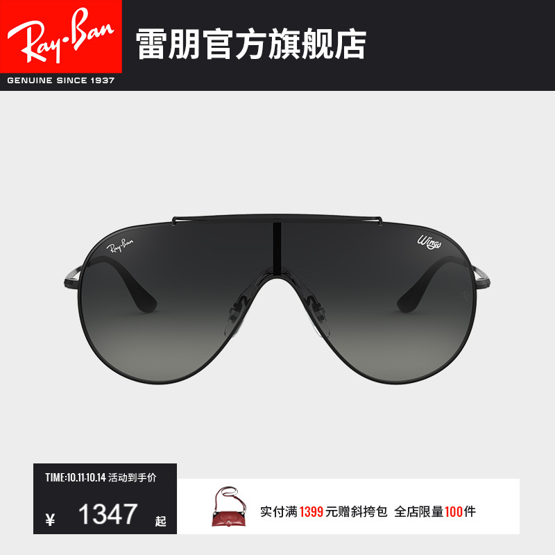 RayBan雷朋太阳镜单片式渐变镜片潮流前卫男女款眼镜墨镜0RB3597