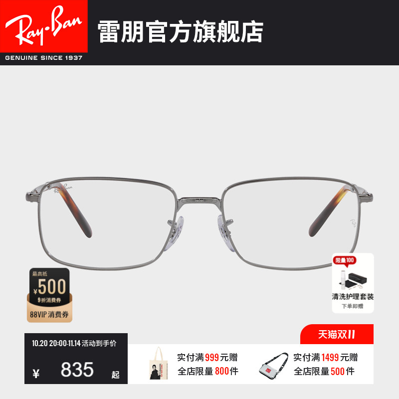 RayBan雷朋光学眼镜架金属商务气质眼镜男女款近视眼镜框0RX3717V