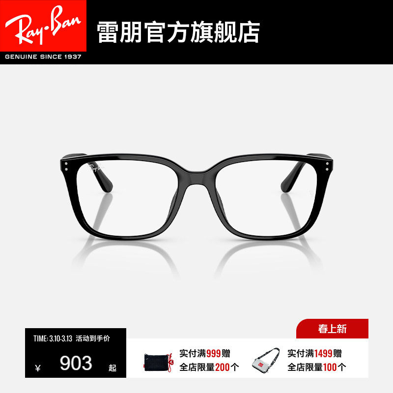 RayBan雷朋方形光学镜框近视镜黑框眼镜男女款镜架可配镜0RX7248D