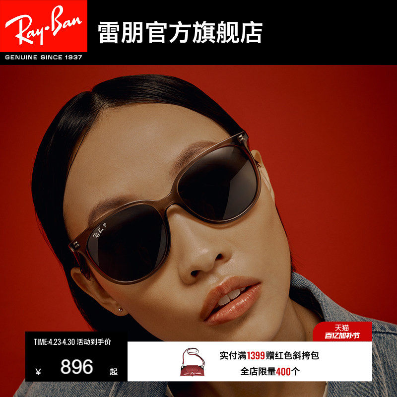 RayBan雷朋眼镜大框墨镜大脸女款防紫外线时尚防晒太阳镜0RB4378F